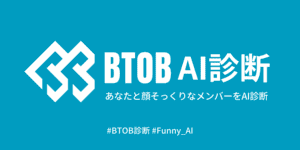 あなたと顔そっくりなBTOBメンバーは？