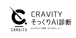 あなたと顔そっくりなCRAVITYメンバーは？