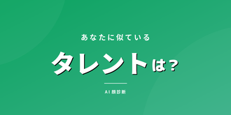 タレントそっくり診断 - AIが判定